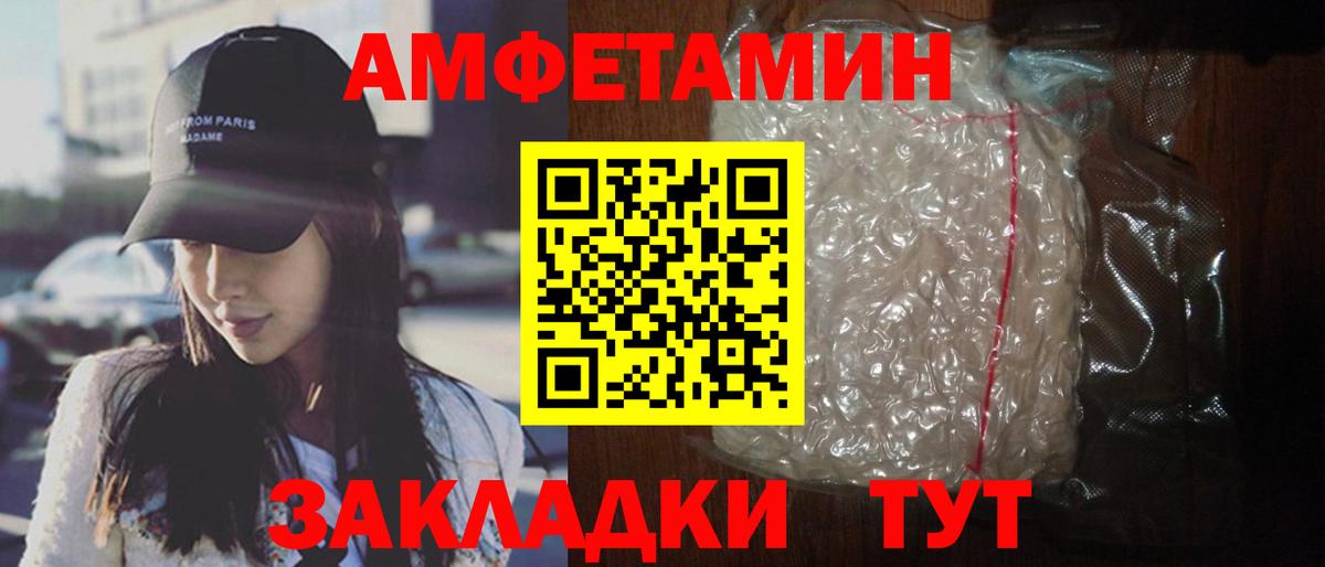 Amphetamine Premium Зеленогорск