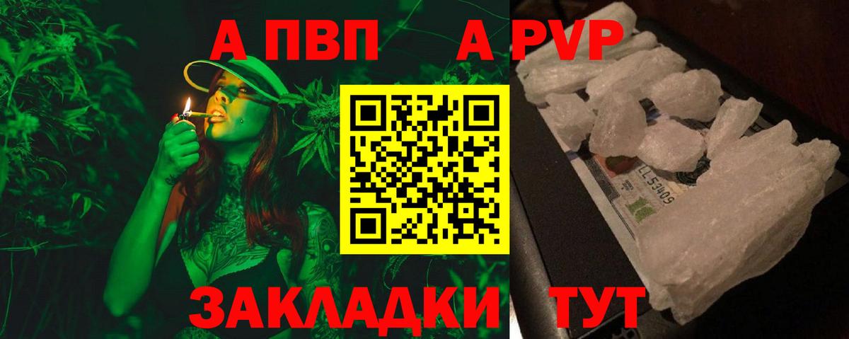 A-PVP мука Зеленогорск