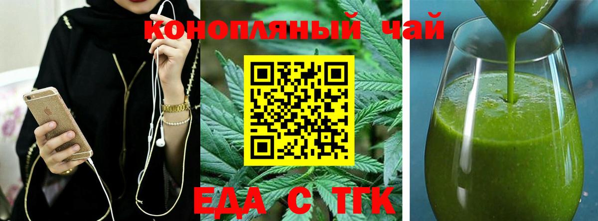 Зеленогорск  Cannafood конопля  Вход с VPN 