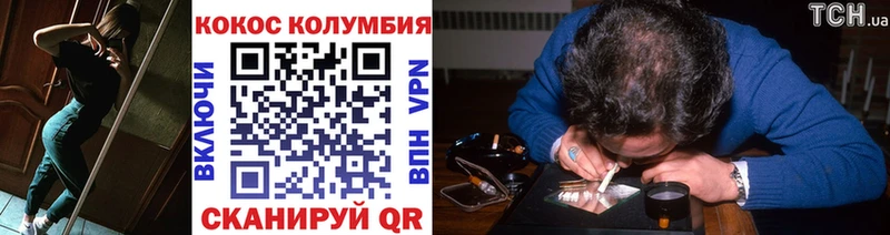 КОКАИН Перу  купить   Зеленогорск 