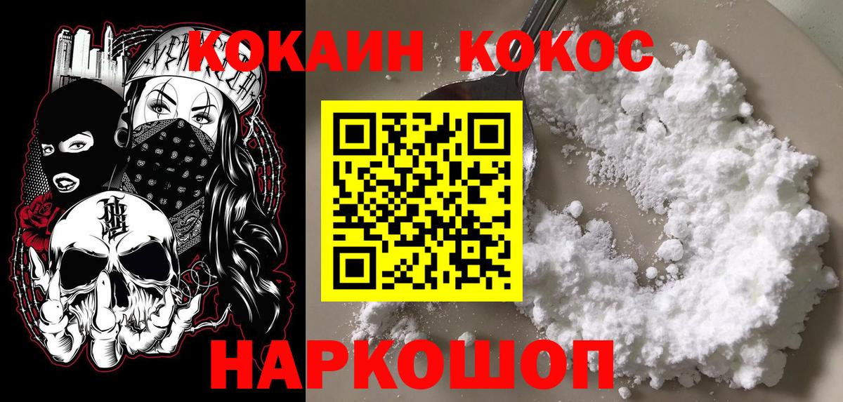 КОКАИН Эквадор  COCAIN  Зеленогорск  Вход с VPN  COCAIN 99% 