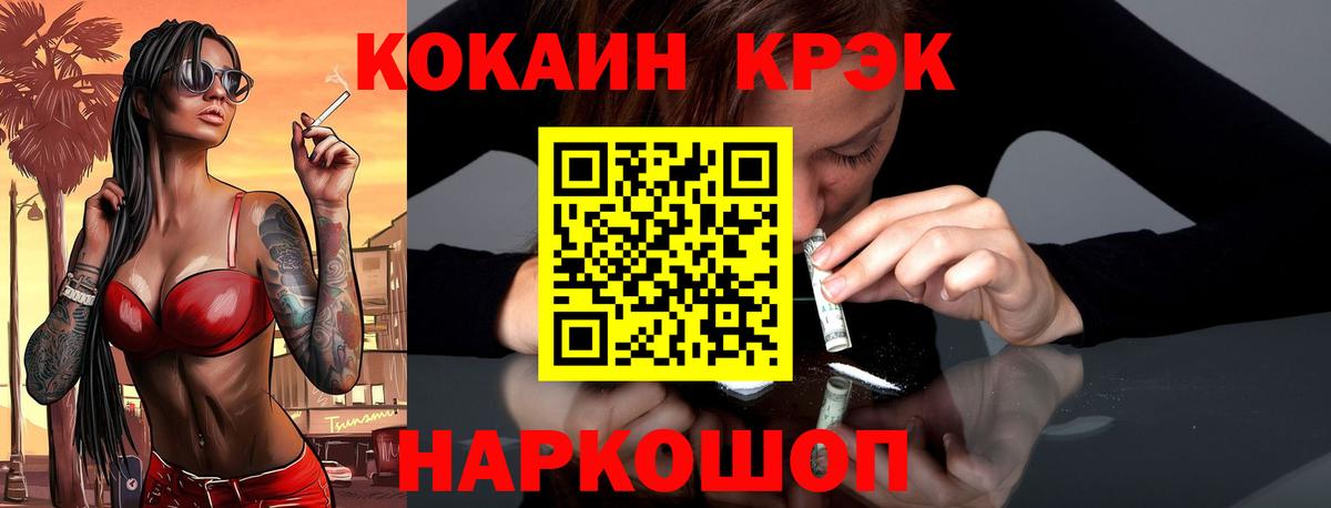Cocaine FishScale Зеленогорск