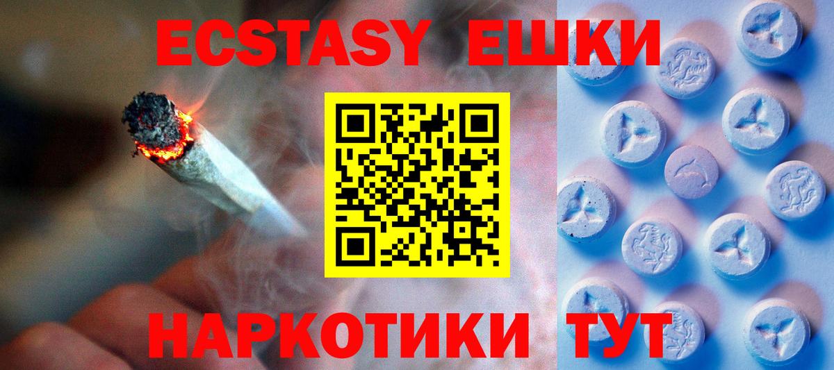 ЭКСТАЗИ ешки Зеленогорск