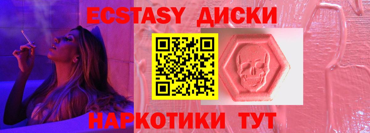 Зеленогорск  ЭКСТАЗИ таблы  Ecstasy Punisher  Вход с VPN 