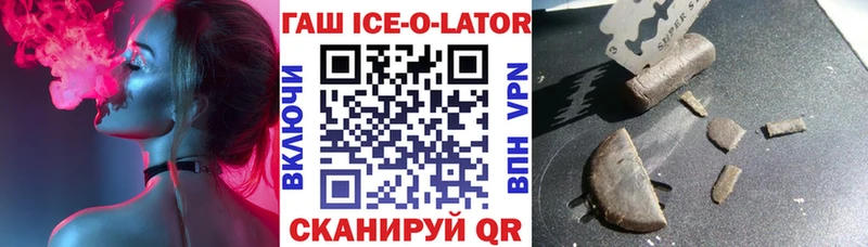 ГАШИШ Изолятор  Зеленогорск 