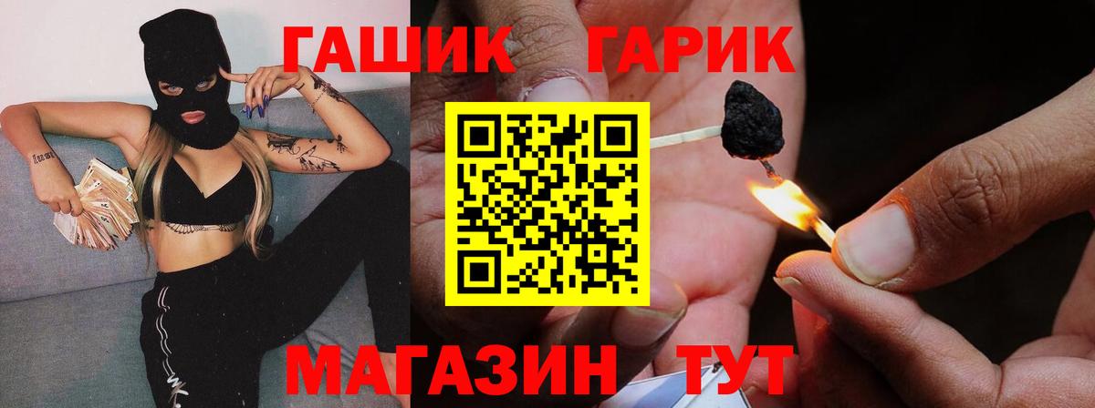 наркошоп  Вход с VPN  Зеленогорск  Гашиш гашик 