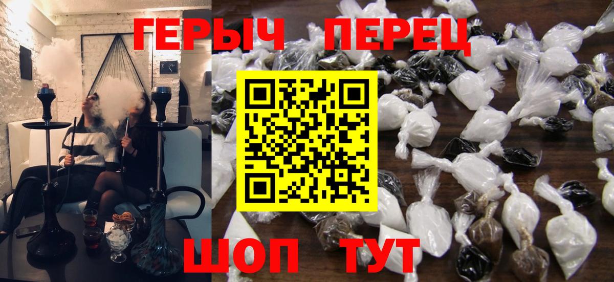 Героин  ГЕРОИН афганец  Вход с VPN  Зеленогорск 