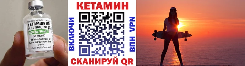 Кетамин VHQ  Зеленогорск 