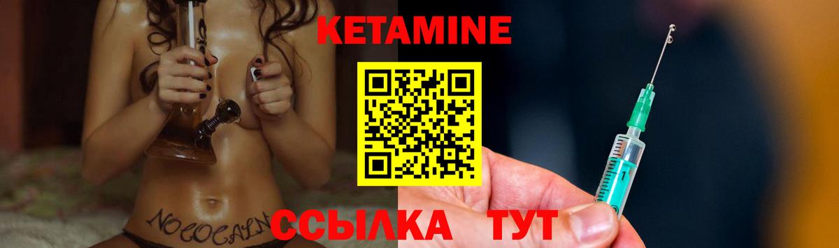 КЕТАМИН VHQ  Вход с VPN  Зеленогорск 