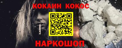 кокаин премиум Гатчина