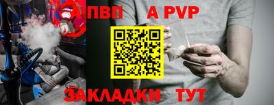 ALPHA PVP Гагарин