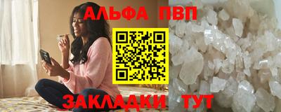 ALPHA PVP Гагарин