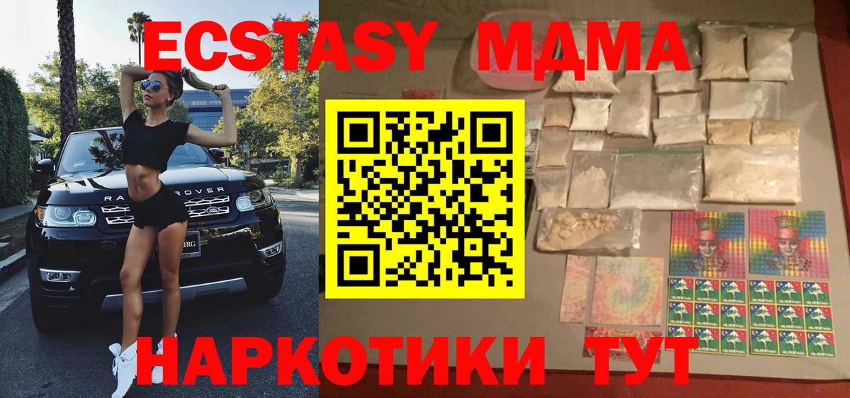 МДМА crystal  МДМА молли  МДМА  Зеленогорск  Вход с VPN 