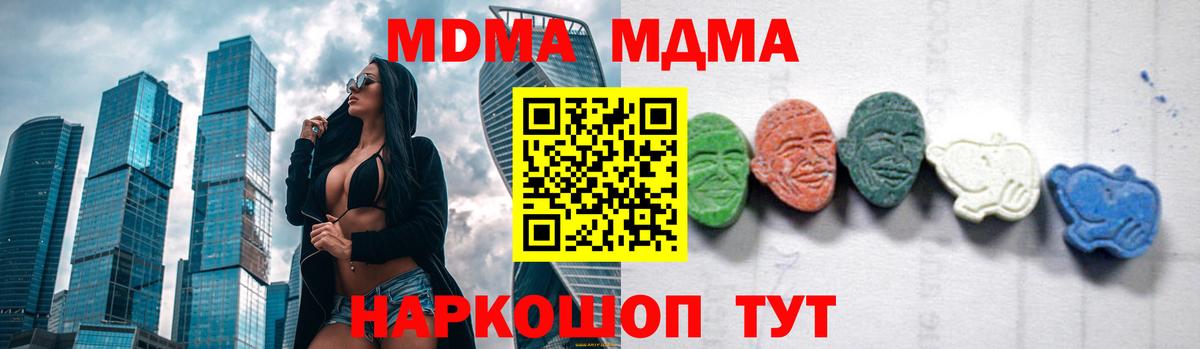 MDMA молли Зеленогорск
