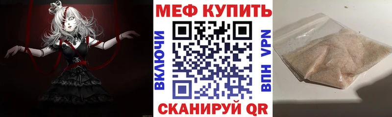 цены   Зеленогорск  Мефедрон кристаллы 