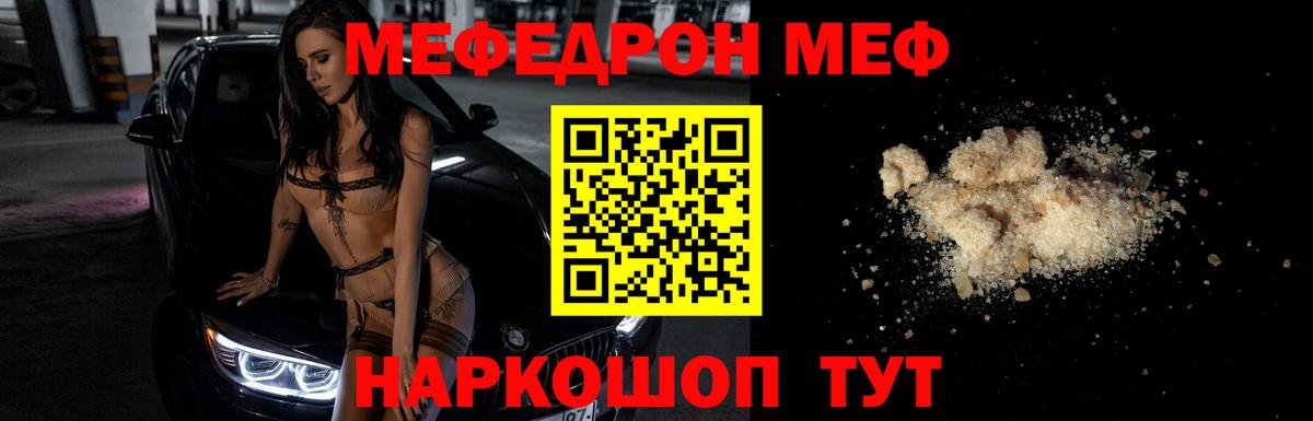 Мефедрон мука Зеленогорск