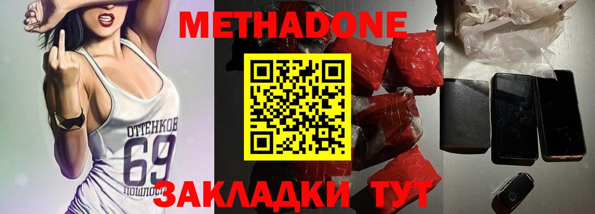 МДМА  Зеленогорск  Cocaine  ГАШ  Меф МЯУ МЯУ   Канабис  Вход с VPN 