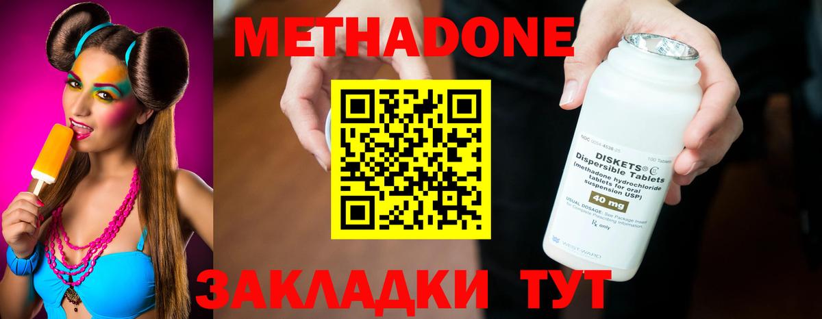 Метадон мёд  Вход с VPN  МЕТАДОН VHQ  Зеленогорск 