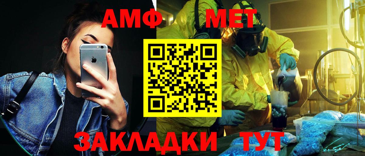 Метамфетамин витя Зеленогорск