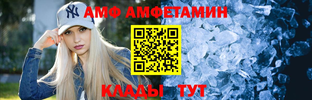 МЕТАМФЕТАМИН витя  Вход с VPN  Зеленогорск 