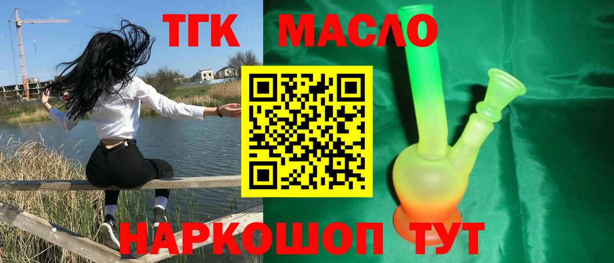 Зеленогорск  Дистиллят ТГК вейп  Вход с VPN 