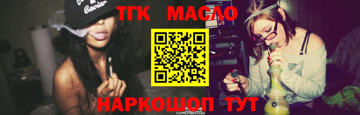 ТГК вейп с тгк Зеленогорск