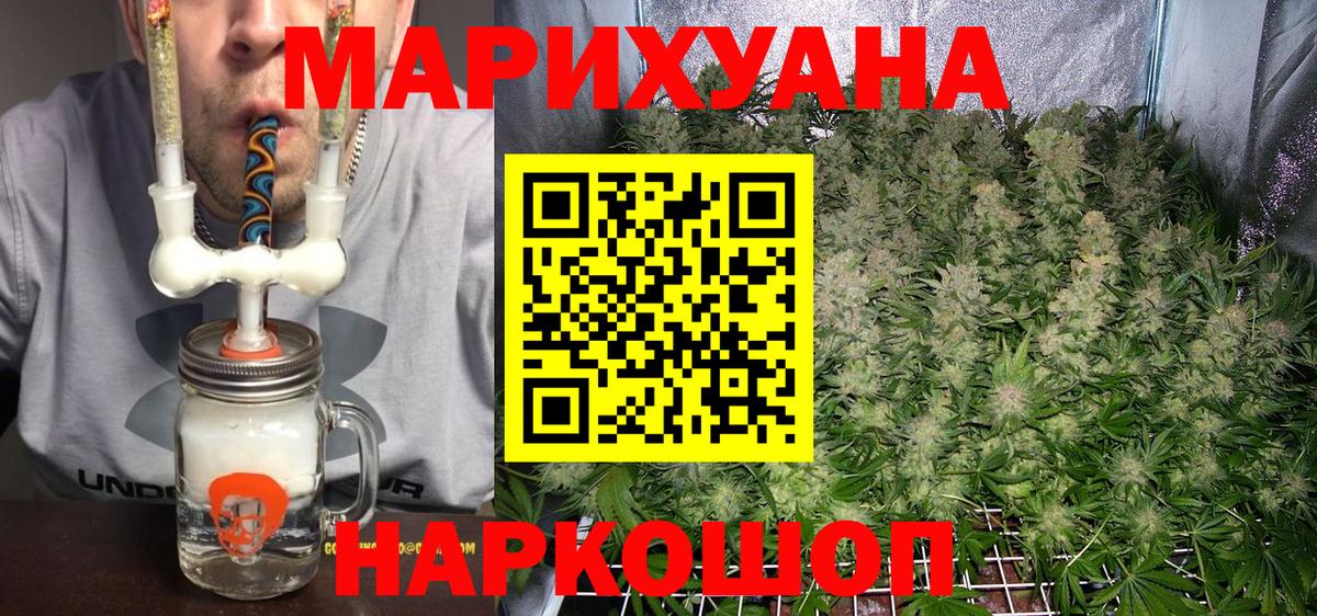 Марихуана THC 21% Зеленогорск